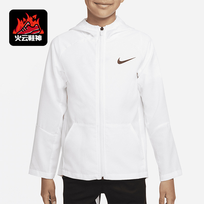 Nike/耐克正品DRI-FIT大童运动连帽梭织夹克外套DO7095-100