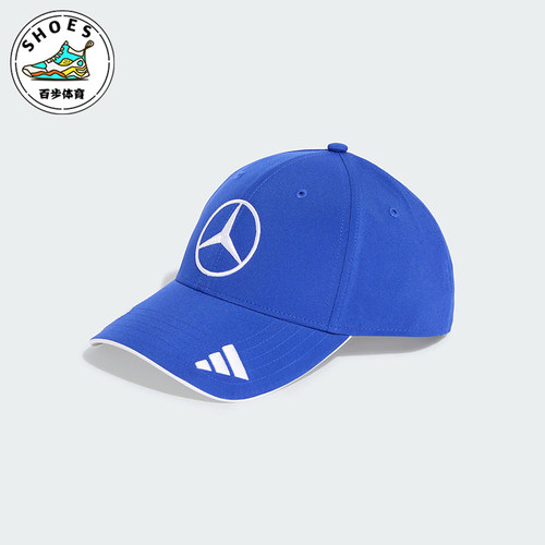 Adidas/阿迪达斯正品2025新款男女款经典梅赛德斯AMG棒球帽JZ6713
