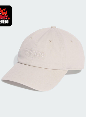 Adidas/阿迪达斯正品SPW DAD CAP男女遮阳软顶经典棒球帽JX5764