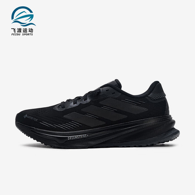 Adidas/阿迪达斯正品SUPERNOVA男士耐磨缓震运动训练跑步鞋JP7763