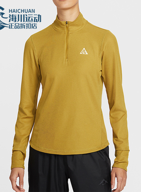 Nike/耐克正品ACG Dri-FIT女士立领简约运动越野跑T恤IO9648-322