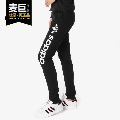 adidas阿迪达斯正品休闲运动裤
