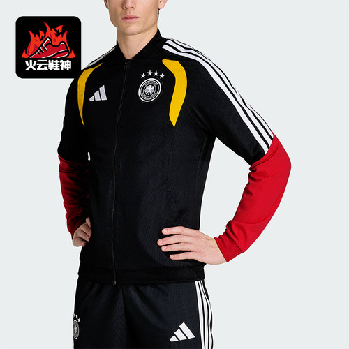 Adidas/阿迪达斯正品DFB PRE JKT男士亲肤经典长袖夹克外套KB4476