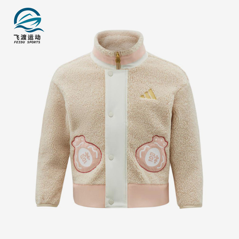 Adidas/阿迪达斯正品16新款儿童米白粉色柔软经典亲肤夹克KV7003