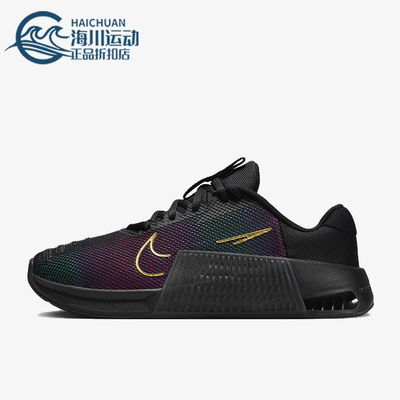 Nike/耐克正品Metcon 9女士轻便缓震运动低帮训练鞋FB7151-001