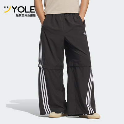 Adidas/阿迪达斯正品三叶草男女宽松梭织经典可拆卸长裤KD8211