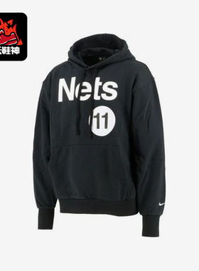 Nike/耐克正品Nets 11男士休闲运动套头连帽针织卫衣DH6535-011