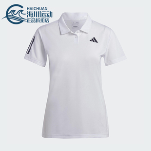 POLO衫 Adidas 透气训练短袖 阿迪达斯正品 HY2703 2025女士翻领经典