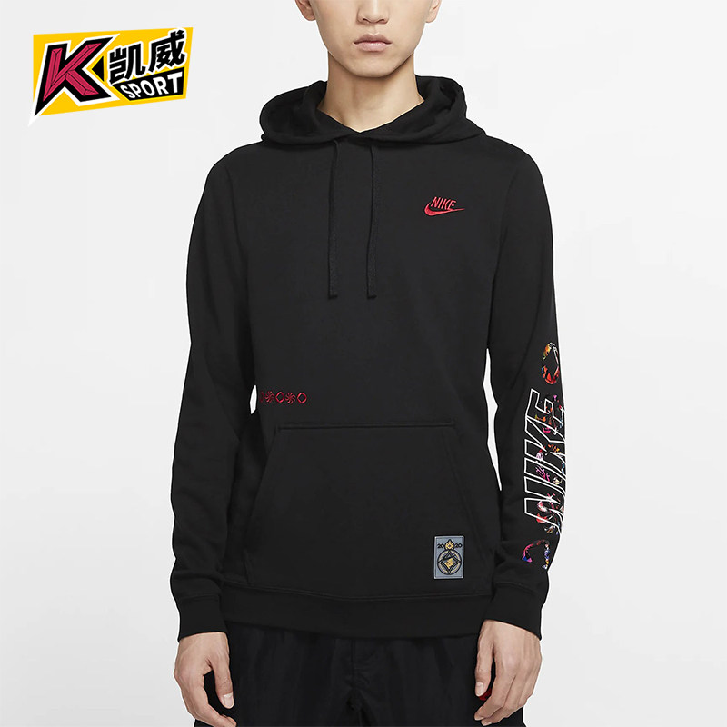Nike/耐克正品2025冬季款男士日常连帽套头刺绣卫衣CU3670-010
