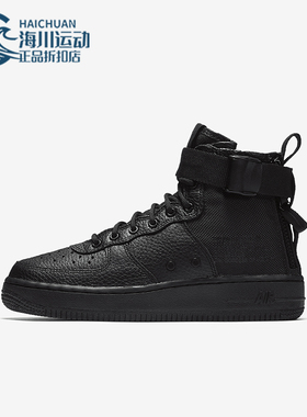 Nike/耐克正品SF AF1 MID GS女子大童高帮休闲鞋AJ0424-003