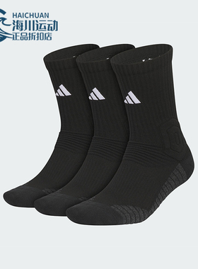 Adidas/阿迪达斯正品2025新款男女针织经典运动袜三双装KE7806