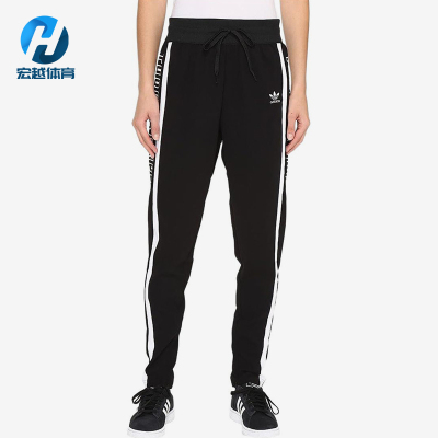 Adidas/阿迪达斯正品三叶草锥形裤女休闲裤经典运动裤子AY7924