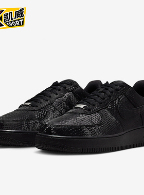 Nike/耐克正品Air Force 1男士休闲运动耐磨低帮板鞋IB0018-003