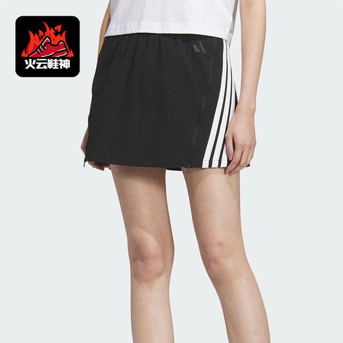 Adidas/阿迪达斯正品S SKORT女士休闲运动透气三条纹半身裙KB7603