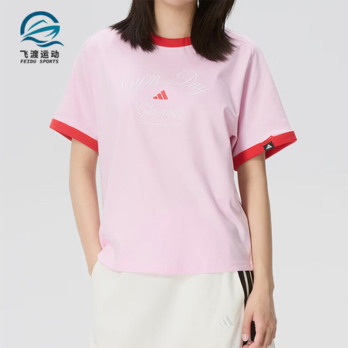 Adidas/阿迪达斯正品VERBIAGE新款女粉红色经典运动短袖T恤KB7195