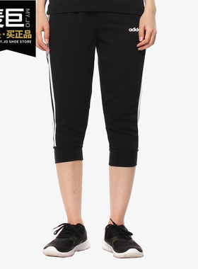 Adidas/阿迪达斯正品当季新款女子W E 3S 3/4 PANT针织中裤DP2395