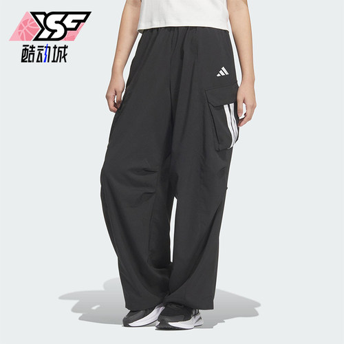 Adidas/阿迪达斯正品2025新款女士经典防晒休闲宽松伞兵裤JZ2332