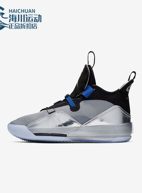 Nike/耐克正品AIR JORDAN XXXIII AJ33男子运动篮球鞋AQ8830-005