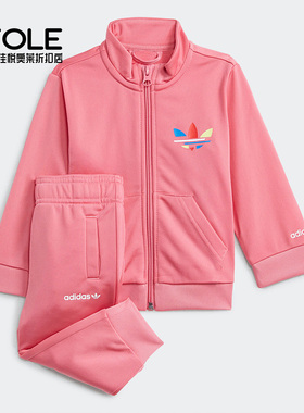 Adidas/阿迪达斯正品三叶草秋季婴童运动休闲套装H25233