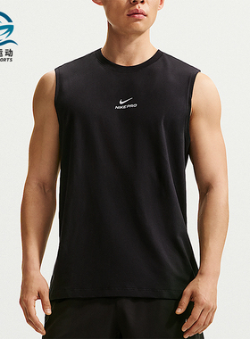 Nike/耐克正品NikePro速干无袖休闲舒适经典训练上衣IM4900-010
