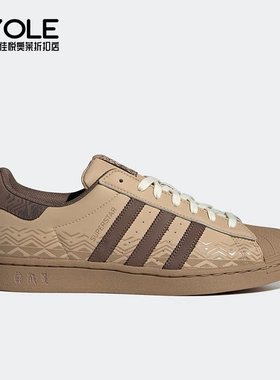 Adidas/阿迪达斯正品三叶草Superstar男女运动轻便板鞋IF0505