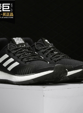 Adidas/阿迪达斯正品PulseBOOST HD WNTR U男女跑步运动鞋 EH1473