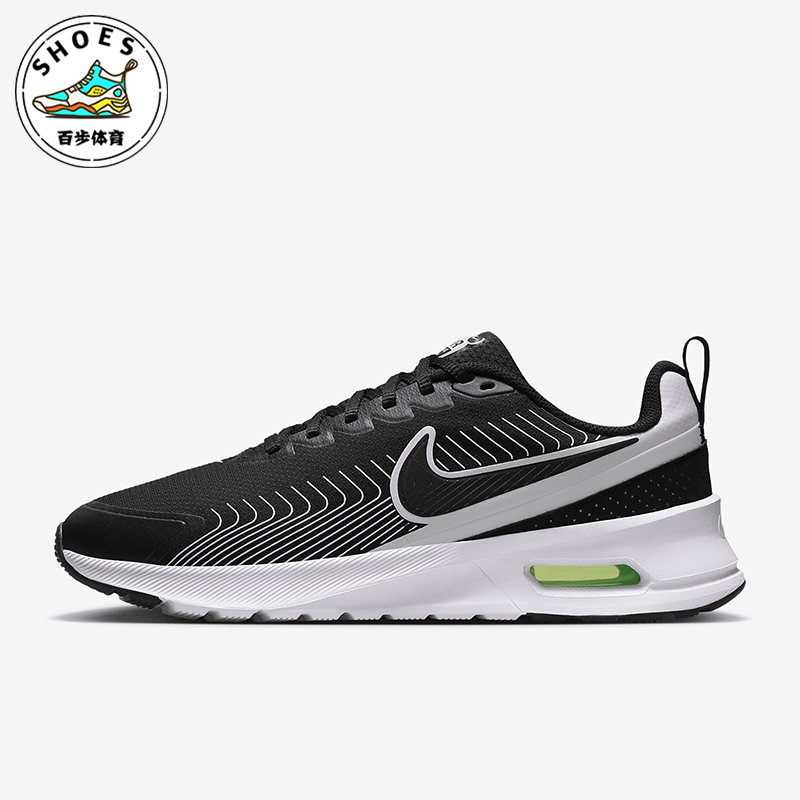 Nike/耐克正品Air Max Nuaxis男士缓震气垫跑步鞋FD4329-005