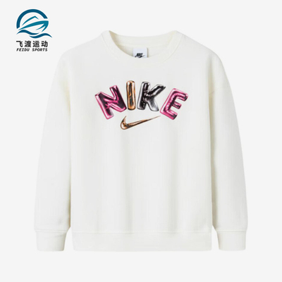 Nike/耐克正品春秋小童针织保暖户外经典套头休闲卫衣FB9572-133