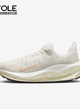 Nike/耐克正品InfinityRN 4女士缓震运动跑步鞋HJ7666-133