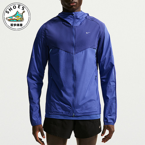 Nike/耐克正品Stride Repel男士复古拒水跑步夹克外套IF2368-455