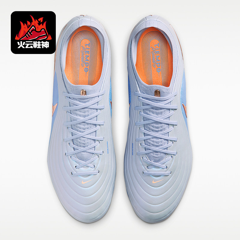 Nike/耐克正品Tiempo Maestro Elite LV8男经典足球鞋IF4098-084