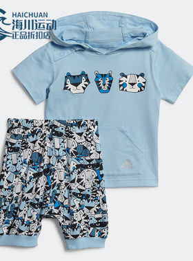 Adidas/阿迪达斯正品夏新款休闲男女婴童运动连帽短袖套装 H65809