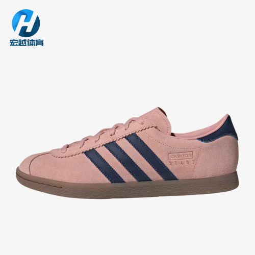 Adidas/阿迪达斯正品三叶草Stadt新款男经典粉蓝色休闲鞋JQ9010