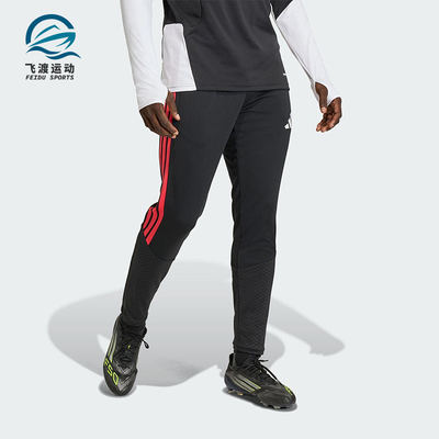 Adidas/阿迪达斯正品TIRO 26男士训练足球修身运动拼接长裤KA5122