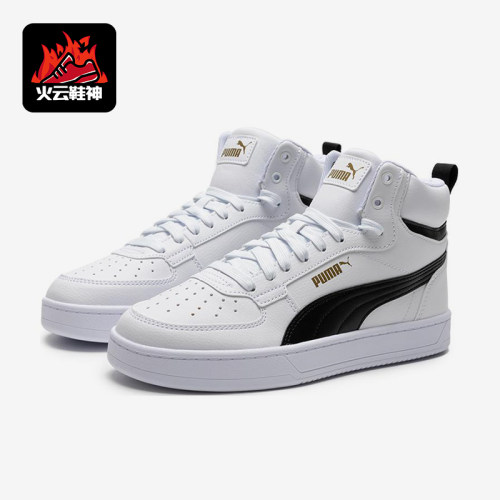 Puma/彪马正品Caven 2.0 Mid男女休闲运动中帮耐磨板鞋392291-03