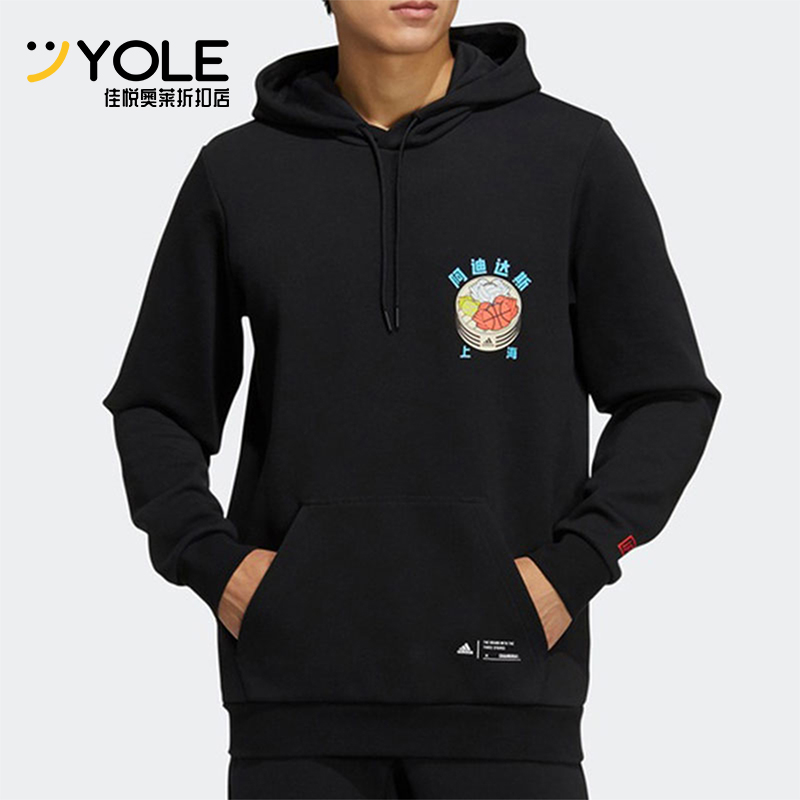 Adidas/阿迪达斯正品2025男士套头运动休闲针织连帽卫衣HG0632