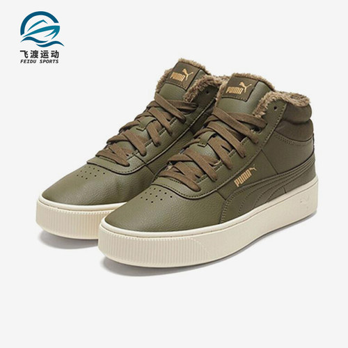 Puma/彪马正品VIKKY STACKED女士经典高帮抓绒厚底板鞋372205-05