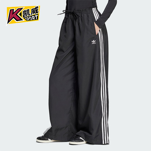 Adidas/阿迪达斯正品三叶草时尚女士经典宽松梭织阔腿裤JD3390