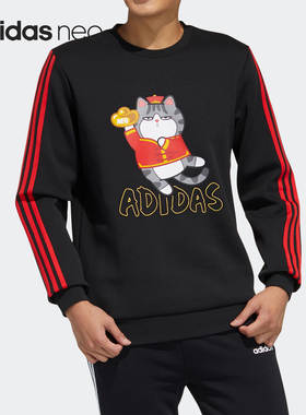 Adidas/阿迪达斯正品Neo男子运动休闲吾皇万睡卫衣套头衫H45063
