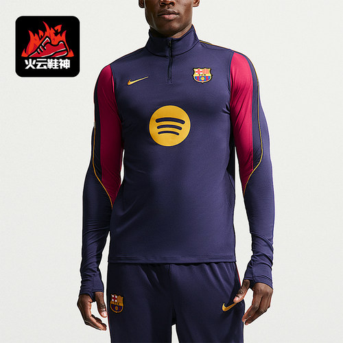 Nike/耐克正品男士透气半高拉链时尚运动长袖T恤II3253-401