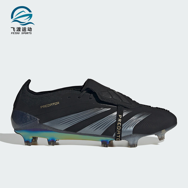 Adidas/阿迪达斯正品2025新款男士经典防滑耐磨翻舌足球鞋IF6444,运动鞋new,足球鞋,淘宝优惠券,粉丝福利购,淘宝优惠卷