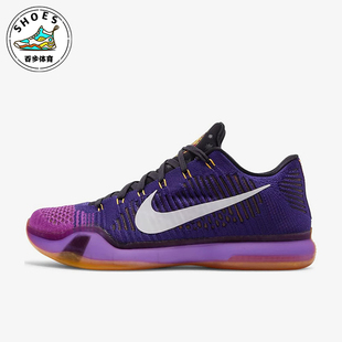 Elite Kobe10 low男士 减震篮球鞋 515 Nike 747212 耐克正品