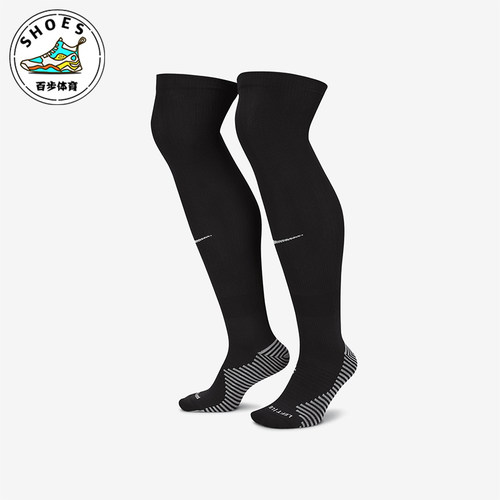 Nike/耐克男女足球运动过膝袜