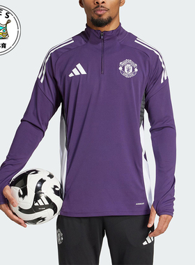 Adidas/阿迪达斯正品MANCHESTER男士立领足球运动训练长袖JP3124