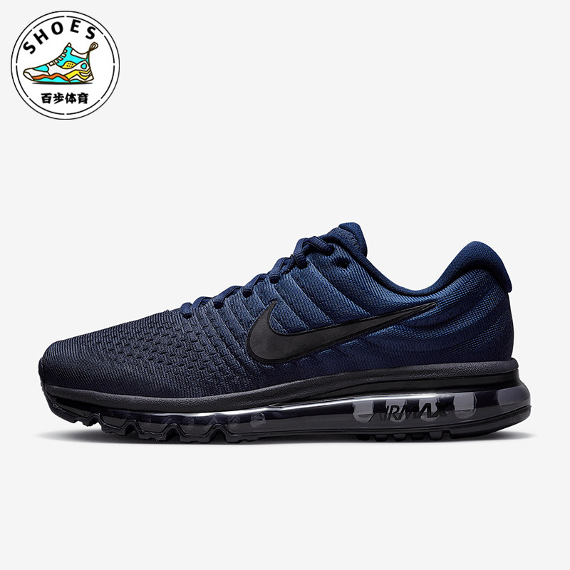 Nike/耐克正品Air Max 2017男士训练气垫减震跑步鞋849559-405,运动鞋new,跑步鞋,淘宝优惠券,粉丝福利购,淘宝优惠卷