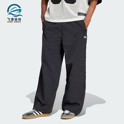 Adidas/阿迪达斯正品三叶草男士侧拉链宽松梭织长裤JX1692