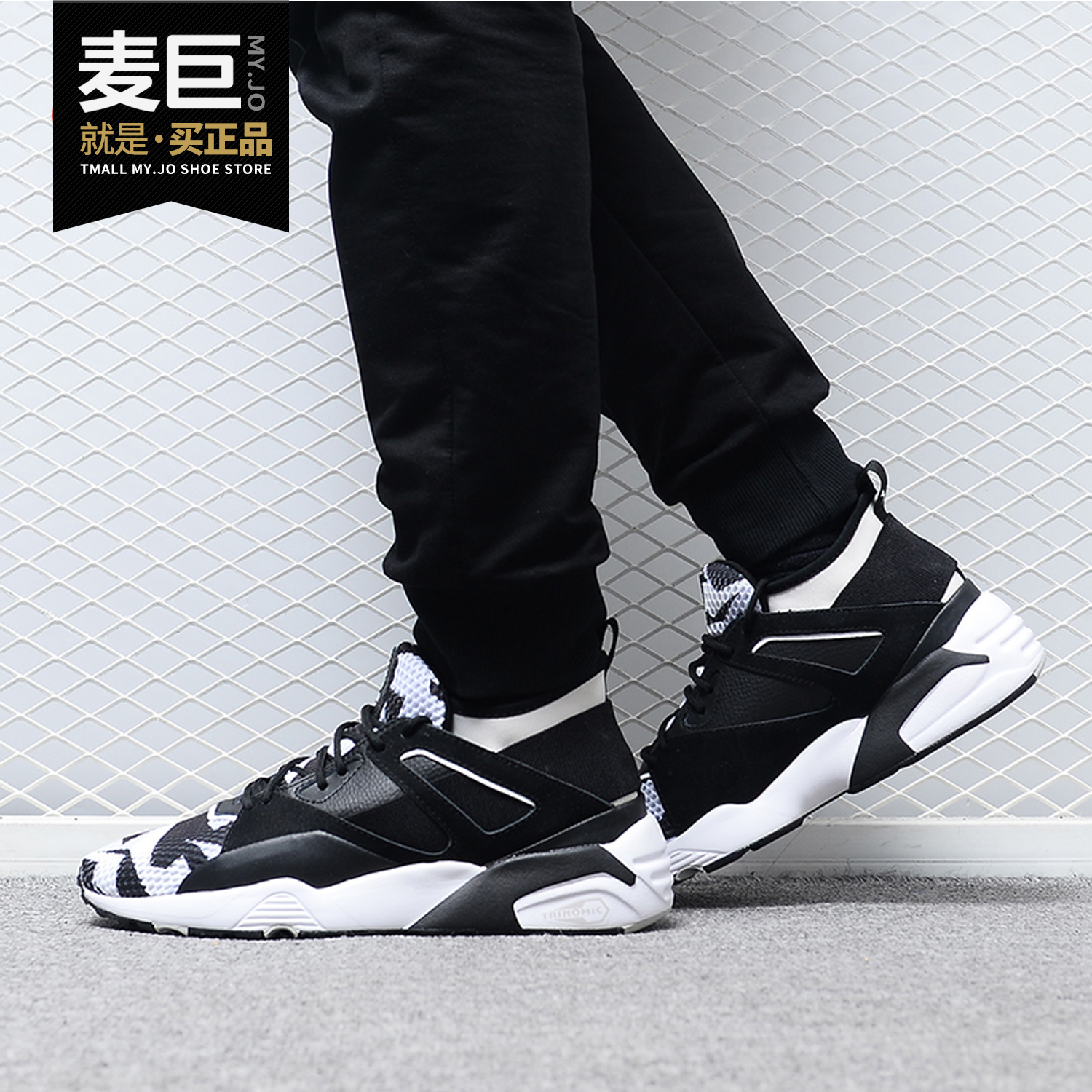 Puma/彪马正品B.O.G Sock 男子缓震耐磨舒适运动复古休闲鞋363189