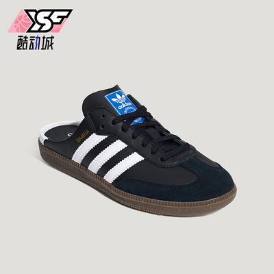 Adidas/阿迪达斯正品三叶草SAMBAOGMULE新款经典黑白色拖鞋LB3815