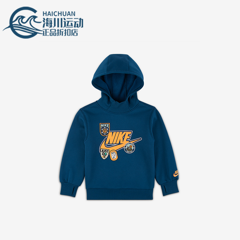 Nike/耐克正品幼童柔软休闲柔软加绒针织连帽运动卫衣IO6111-400