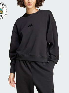 Adidas/阿迪达斯正品W ALL SZN SWT女士短款圆领卫衣IX3812